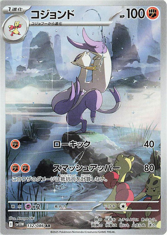 Mienshao 132/086 Japanese