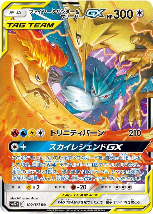 Moltres & Zapdos & Articuno GX 102/173 Japanese