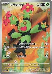 Maractus 093/086