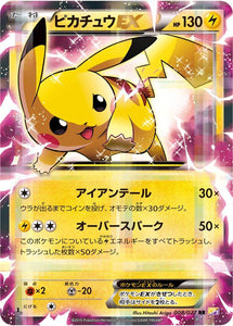 Pikachu EX 008/027