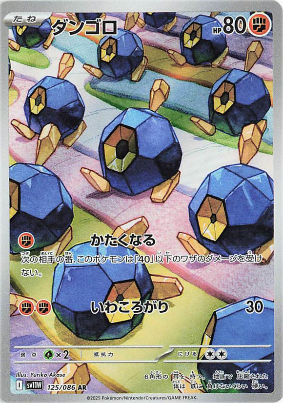 Roggenrola 125/086