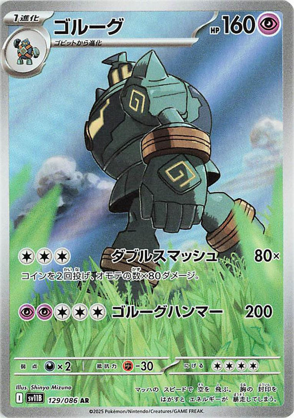 Golurk 129/086 Japanese