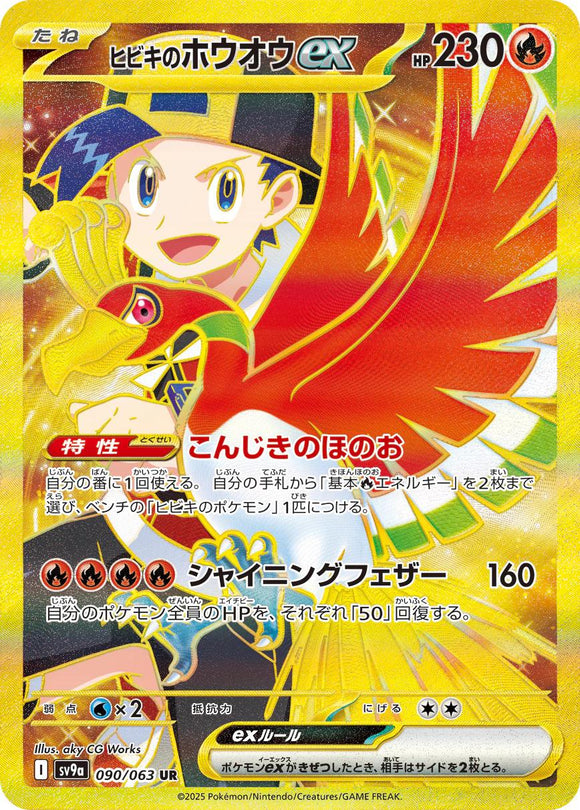 pokemon tcg brilliant stars tg01 tg30 flareon card FLAREON TG01/TG30 – Pokidoll Collectables