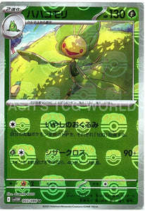 Leavanny 003/086 (MasterBall)