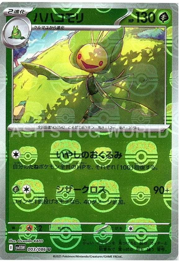 Leavanny 003/086 (MasterBall)