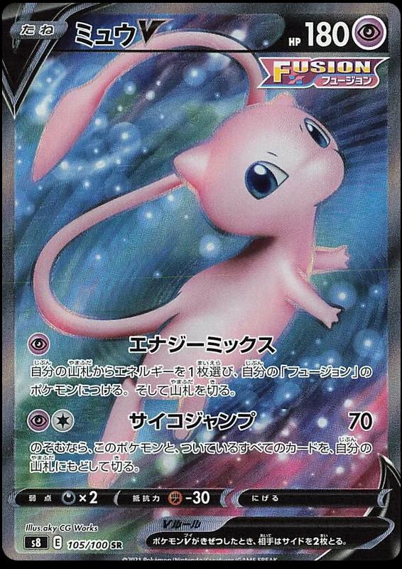 MEW V 105/100