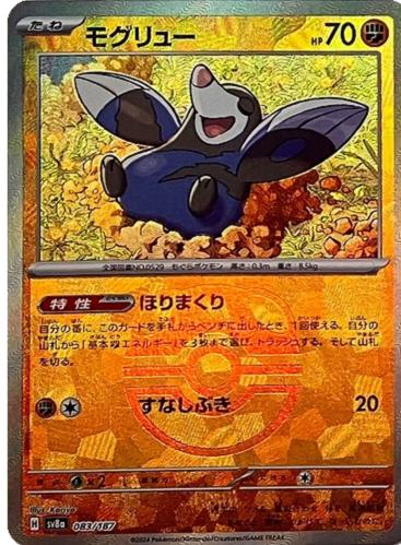Drilbur 083/187