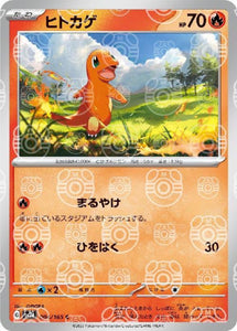 Charmander 004/165 (MasterBall)