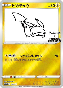 Pikachu [Nagaba] 208/SP