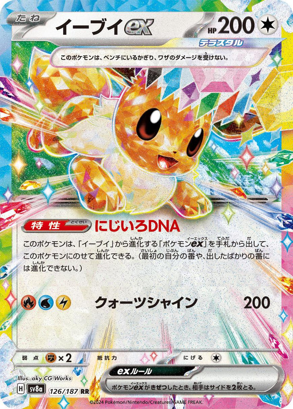 Eevee 126/187