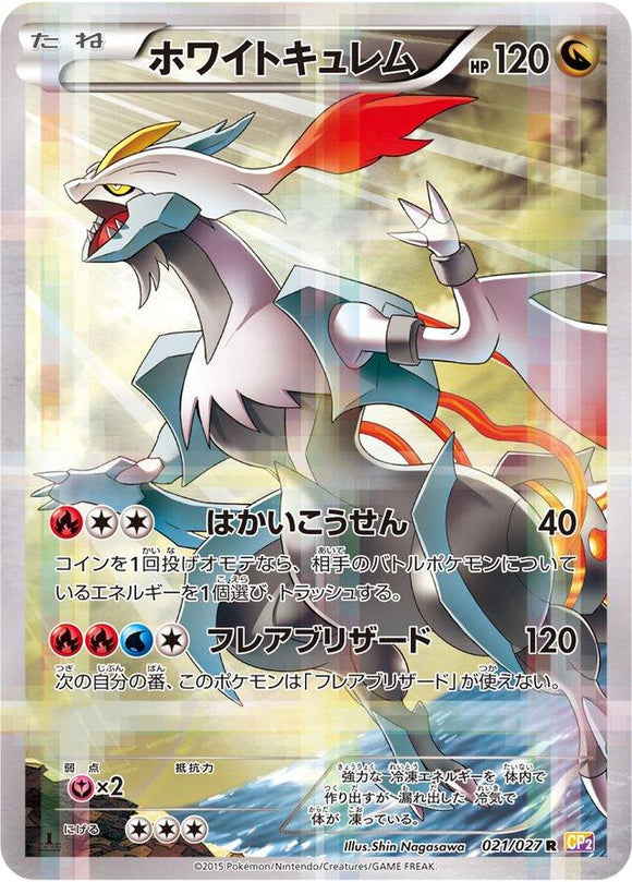 kyurem 021/27 Japanese