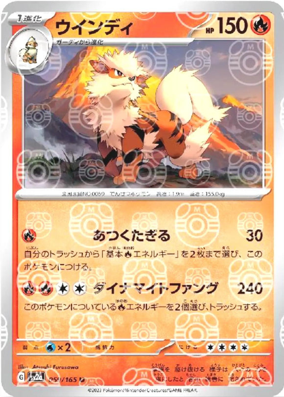 Arcanine 059/165 (MASTERBALL) (JAPANESE)