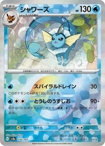 Vaporeon 030/187 (PokeBall)