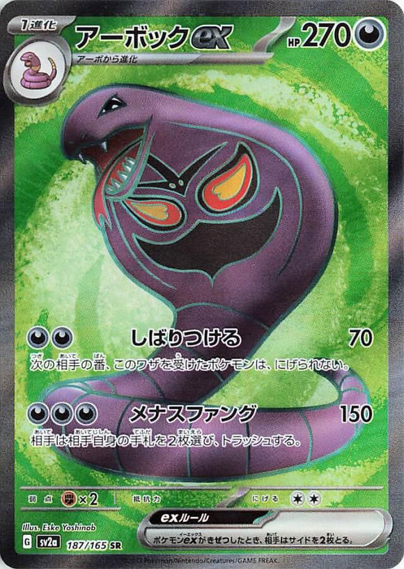 ARBOK EX 187/165 Japanese