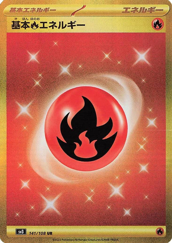 Fire Energy #141 Pokemon Japanese Ruler of the Black Flame