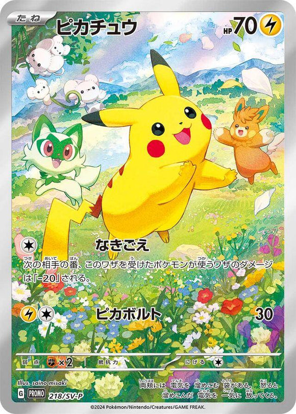 Pikachu 218/SVP