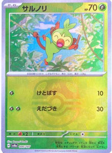 Grookey 006/187 (MasterBall)