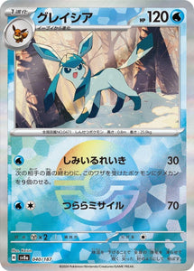 Glaceon 040/187 (Pokeball)