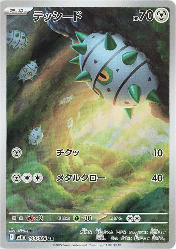 Ferroseed 144/086 Japanese