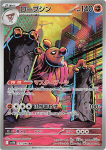 Conkeldurr 133/086 Japanese