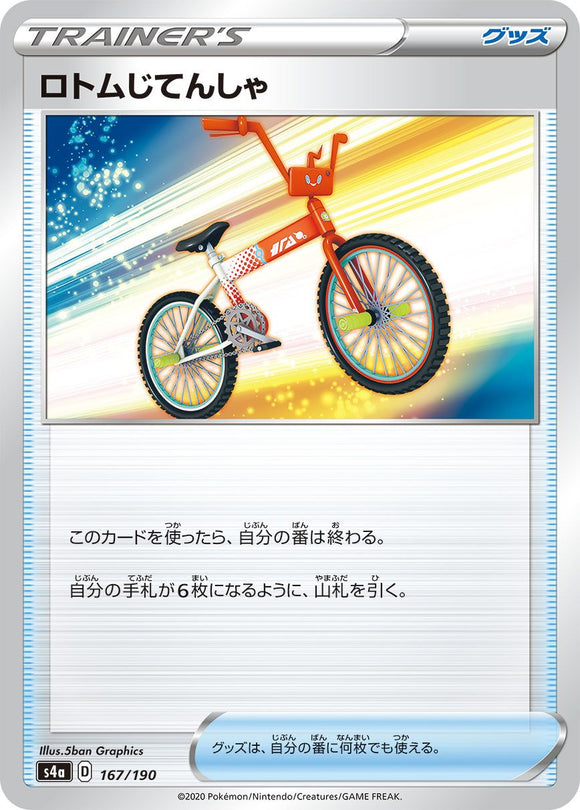 Rotom Bike 167/190Japanese
