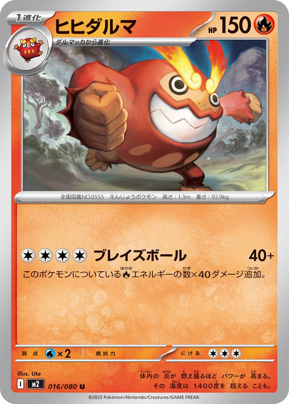Darmanitan 016/080 Japanese