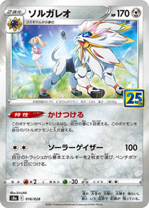 Solgaleo 016/028 Japanese