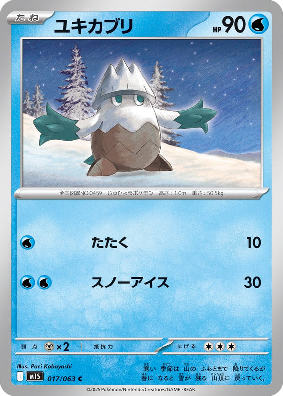 Snover 017/064