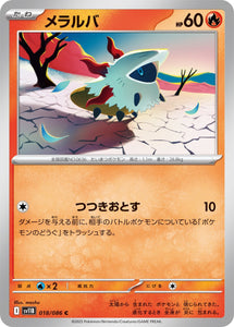 Larvesta 018/086 Japanese