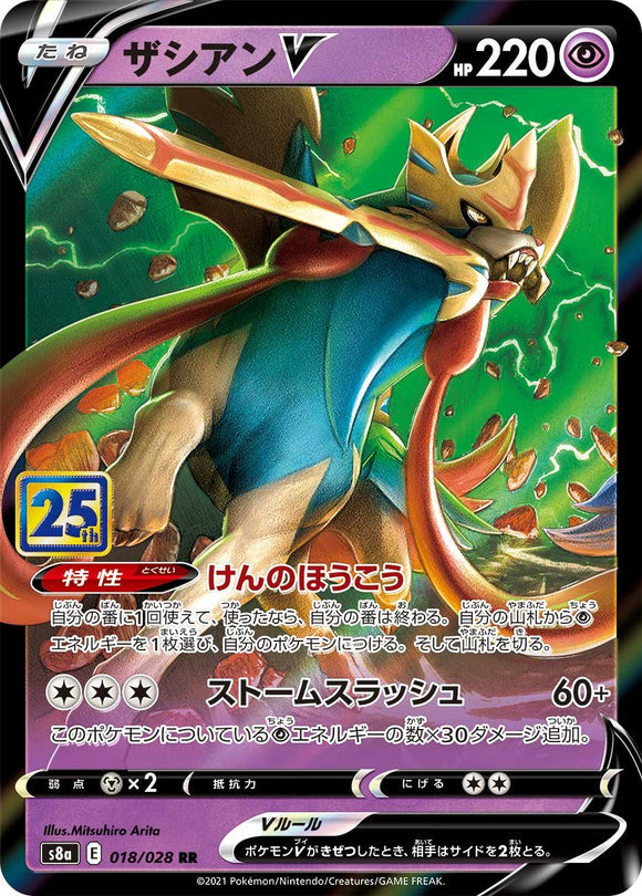 Zacian 018/028 Japanese