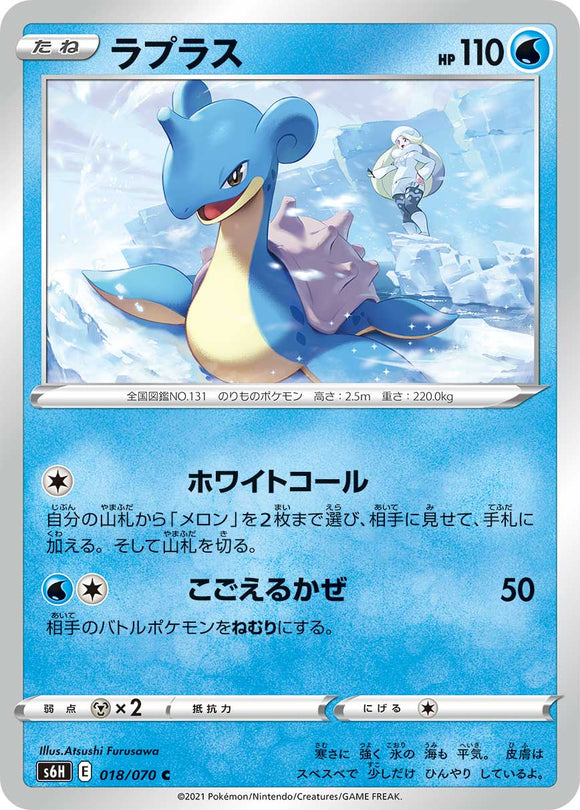Lapras 018/070 Japanese