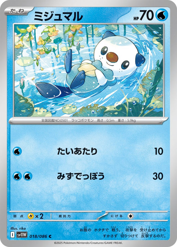Oshawott 018/086 Japanese