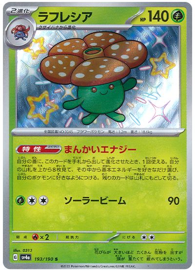 Vileplume 193/190