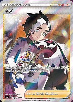 Piers 194/190Japanese