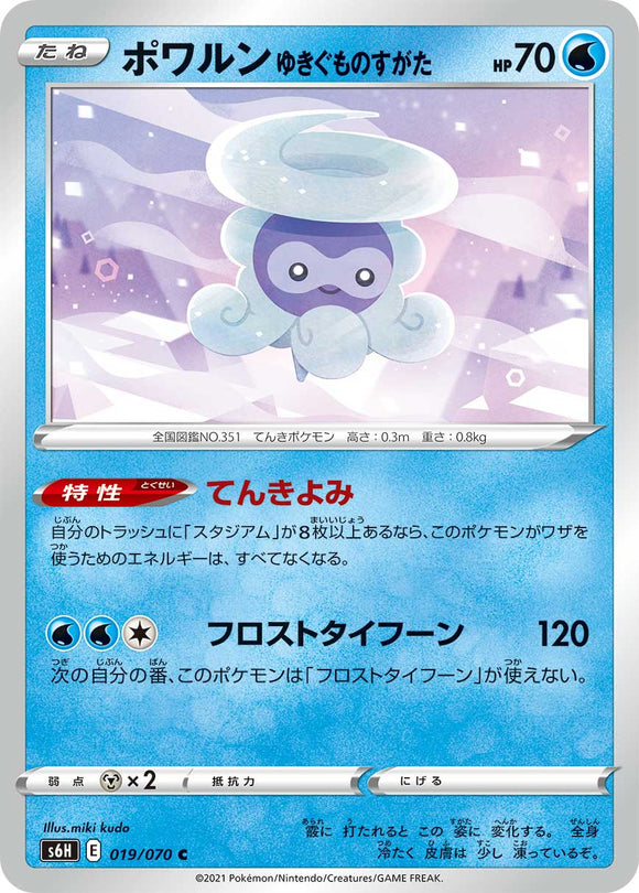 Castform Snowy Form 019/070 Japanese