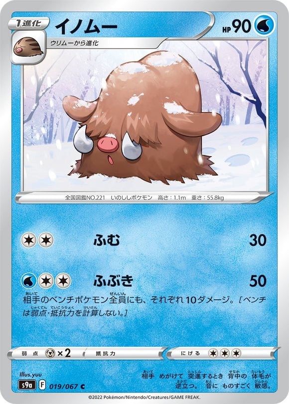 Piloswine 019/067 Japanese