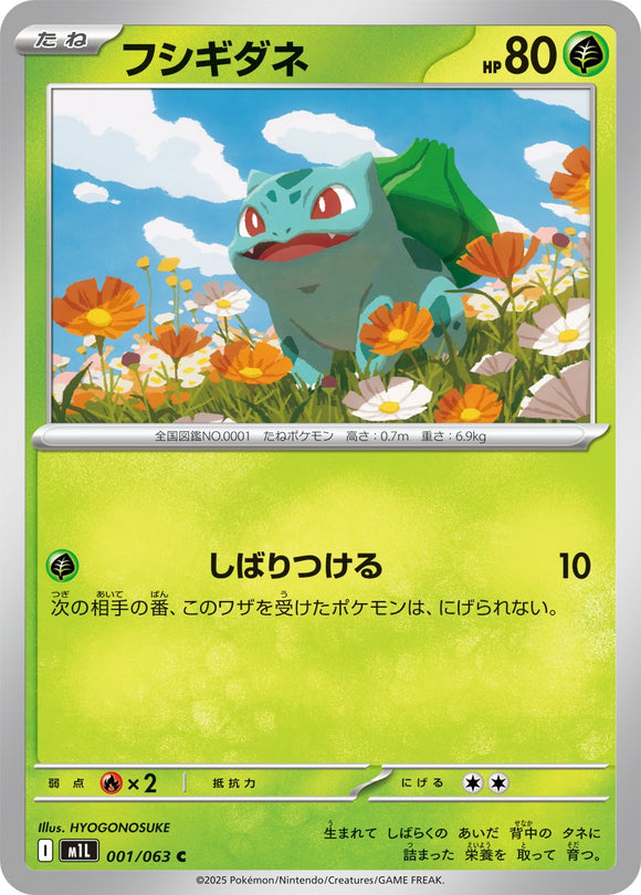 Bulbasaur 001/063