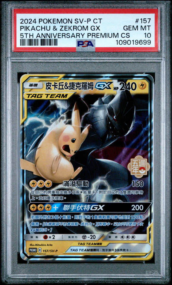 pikachu & Zekrom Gx 157/SV-P Psa 10