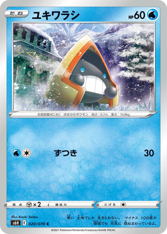 Snorunt 020/070 Japanese