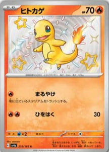 Charmander 210/190