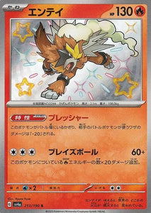 Entei 213/190