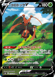 Kricketune 213/184