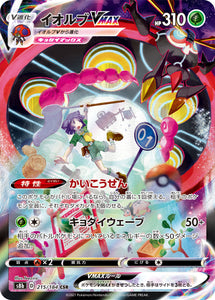 Orbeetle 215/184
