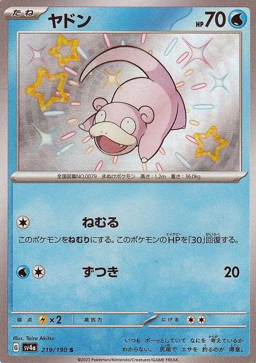 Slowpoke 219/190