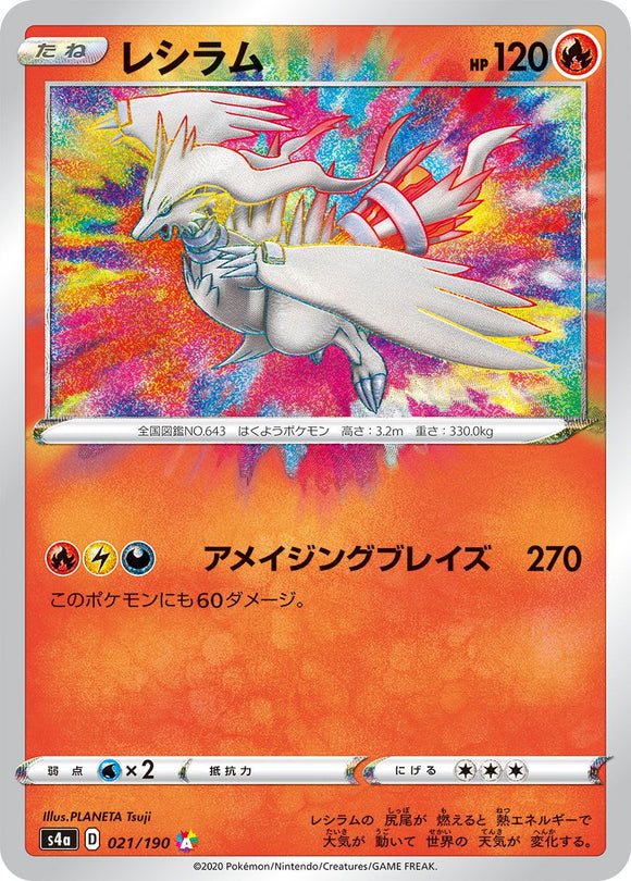 Reshiram 021/190Japanese