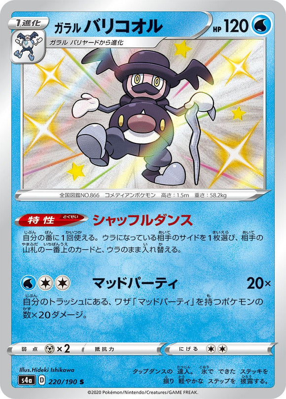 Galarian Mr. Rime 220/190Japanese