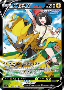 Zeraora 224/184