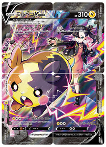 Morpeko 228/184