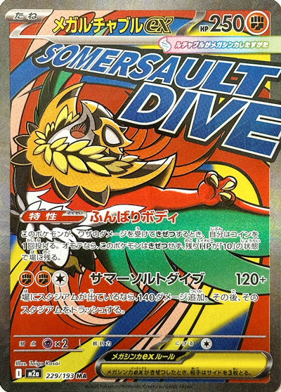 Mega Hawlucha 229/193  Japanese