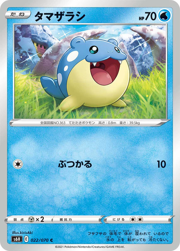 Spheal 022/070 Japanese